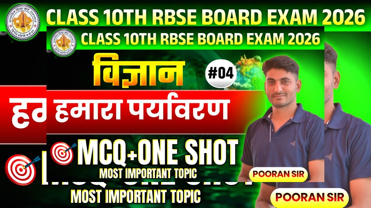 Hamara Paryavaran Class 10th Science RBSE: One Shot Revision and Important MCQs