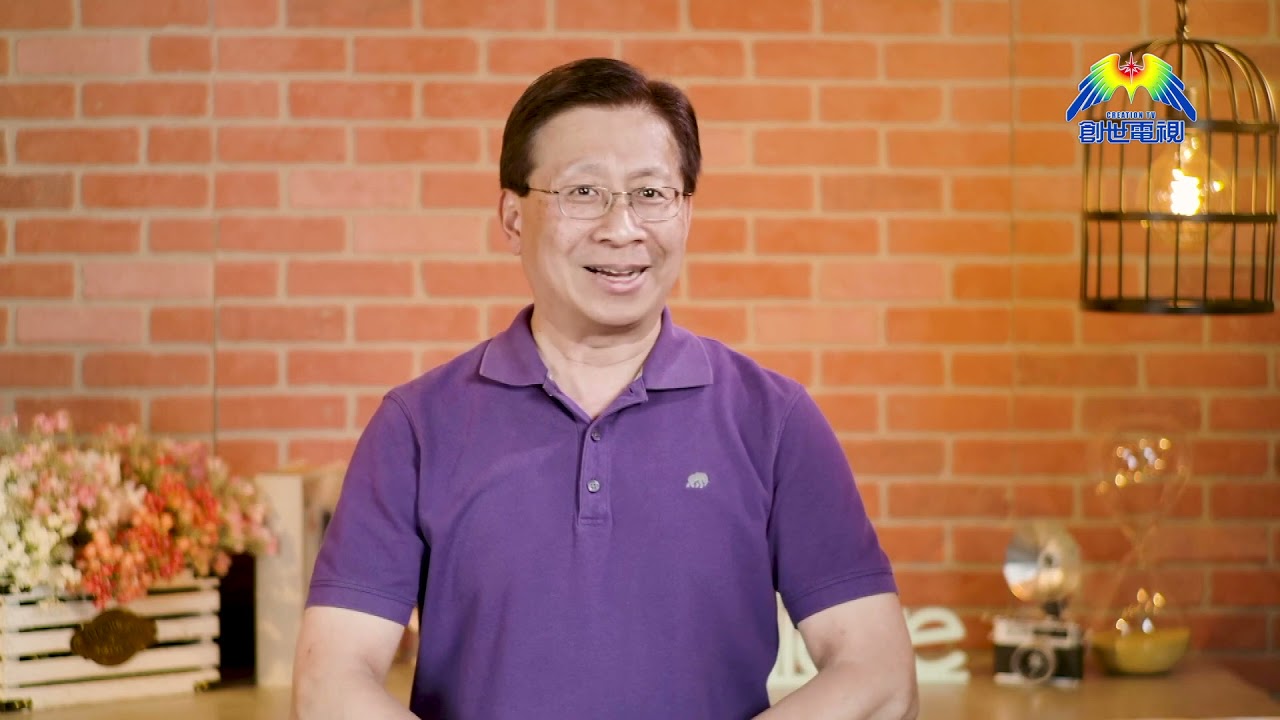 屬靈小點心 哥林多前書 第13章 隻眼開，隻眼閉