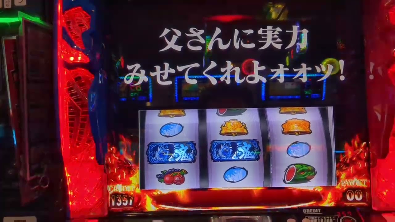 パチスロ　Lバキ　強喰　ゼロ択