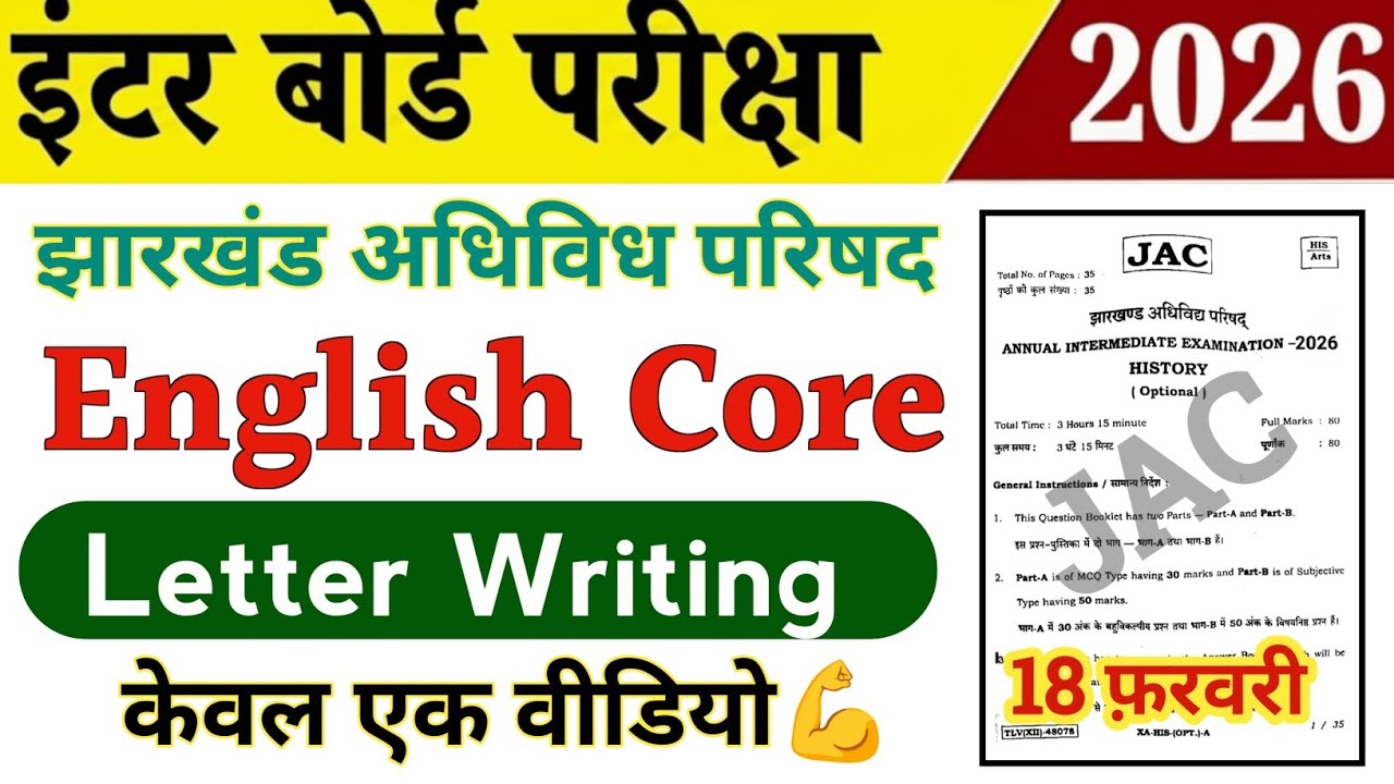 Class 12th English Core Letter 💌 Writing | आज देख कर जाना 🤫 | Jac board Class 12 english core 2026