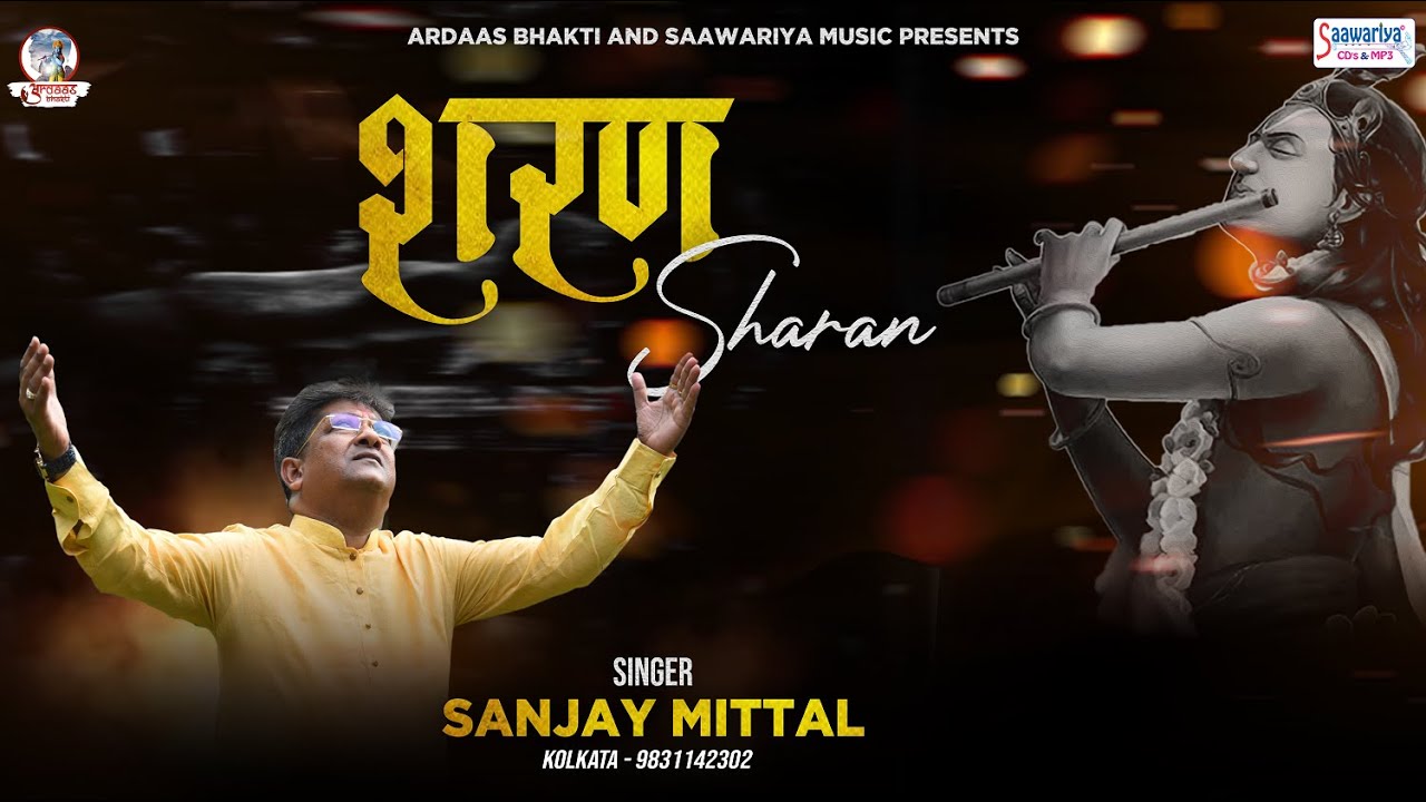 Sharan | शरण | Sanjay Mittal | Latest Shyam Bhajan 2020 | Full HD Video