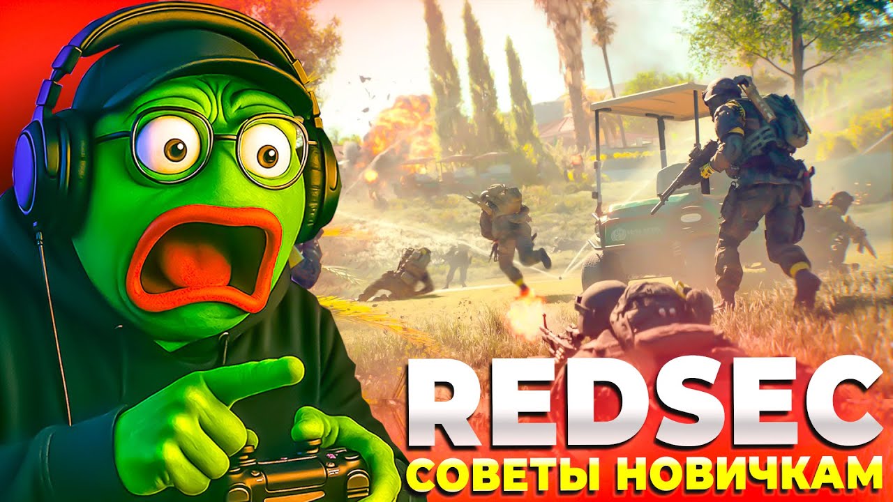 15 СОВЕТОВ НОВИЧКАМ ДЛЯ НАГИБА В REDSEC BATTLEFIELD 6