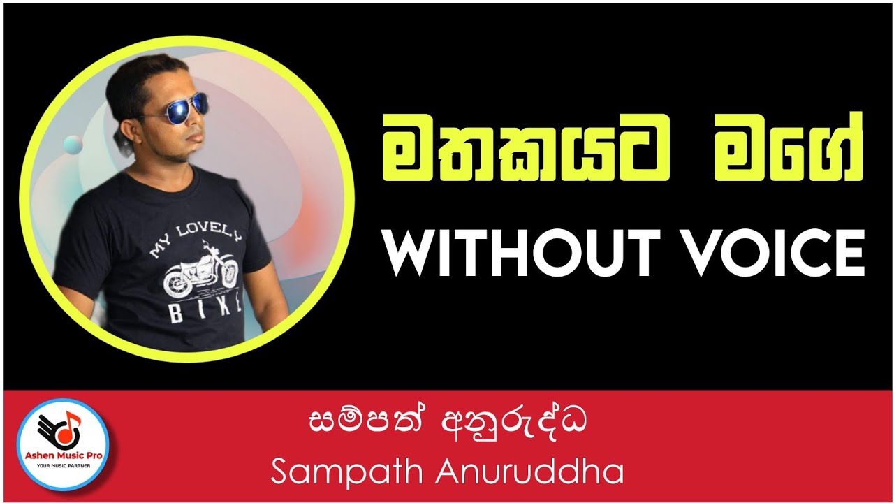 Mathakayata Mage Karoke (Without Voice) ||| Sampath Anuruddha, Sinhala Karoke, Sinhala Karoke Songs