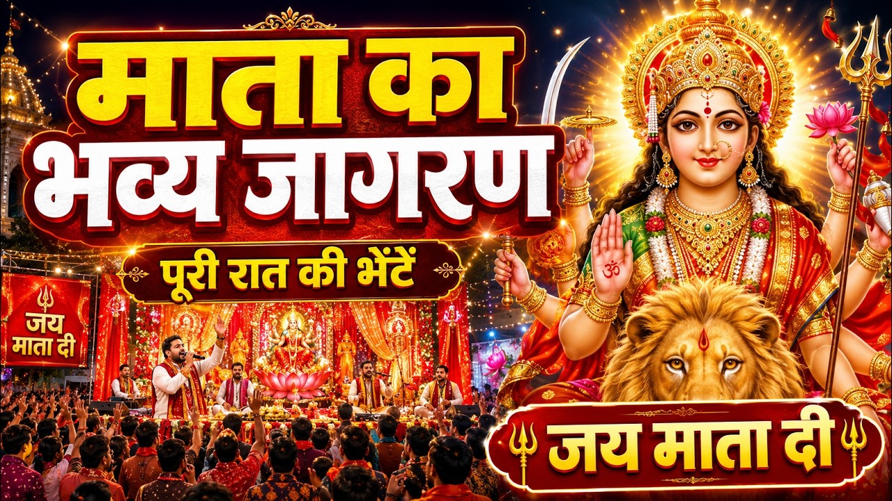 Jagran