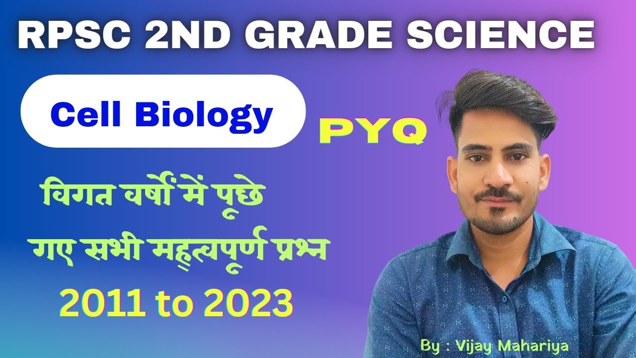 RPSC 2nd Grade Science | Cell Biology PYQ #2ndgrade #cellbiology