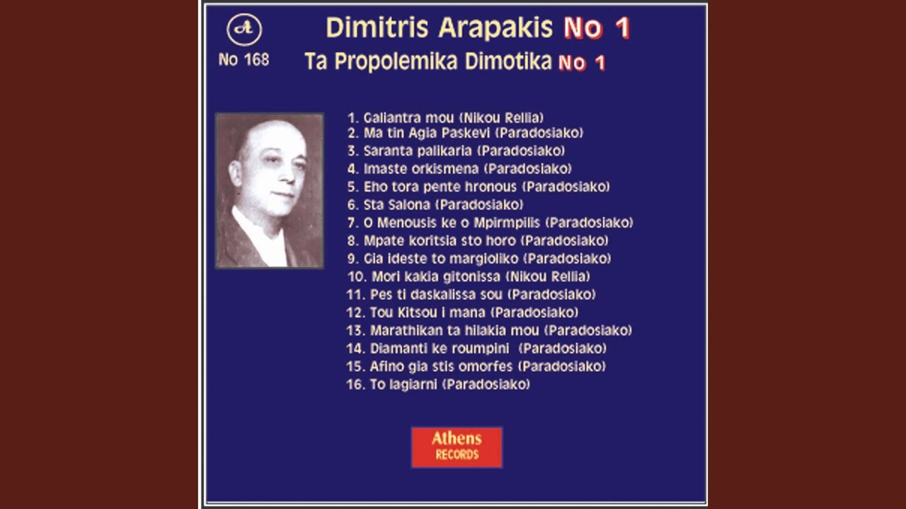 Marathikan Ta Hilakia Mou