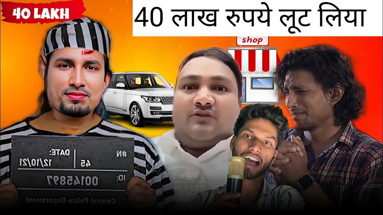 मनी मेराज के घर वाले से 40 लाख रुपये लूट लिया || Mani Meraj || Premjay Duniya