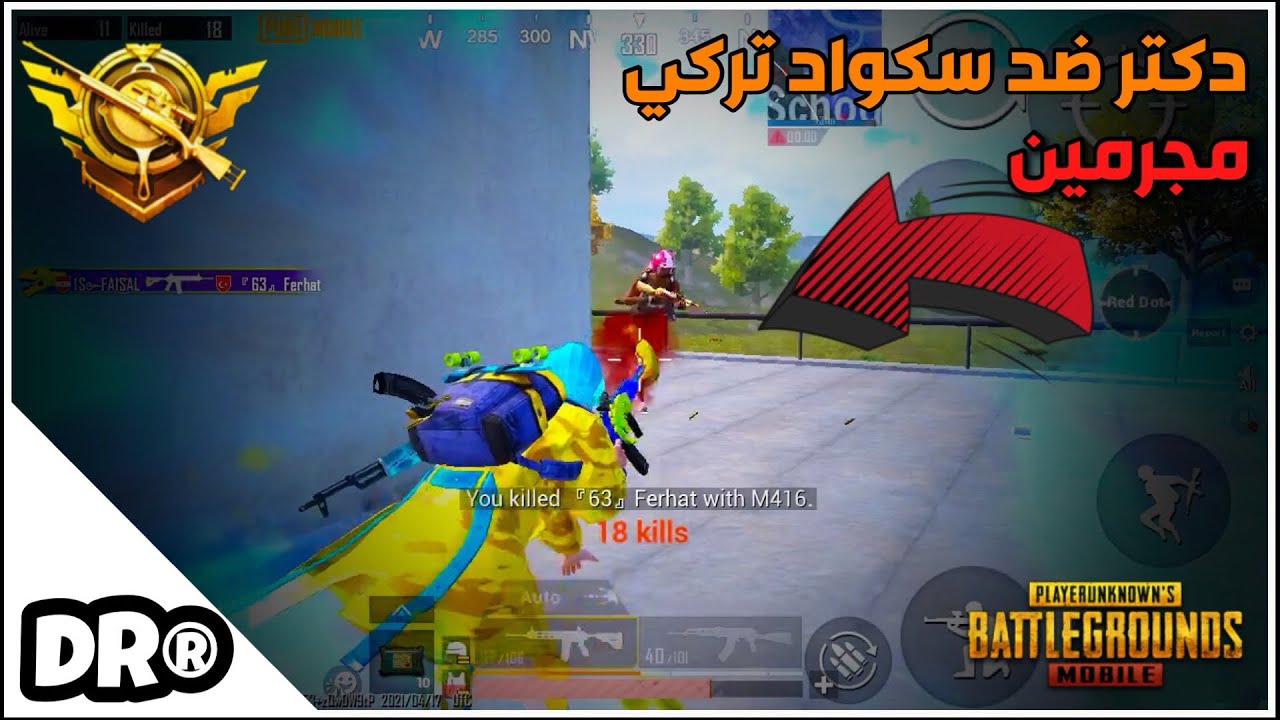 دكتر يواجه كلان 63 التركي 🔥 ٢٤ قتلة سولو سكواد 🔥 PUBG MOBILE