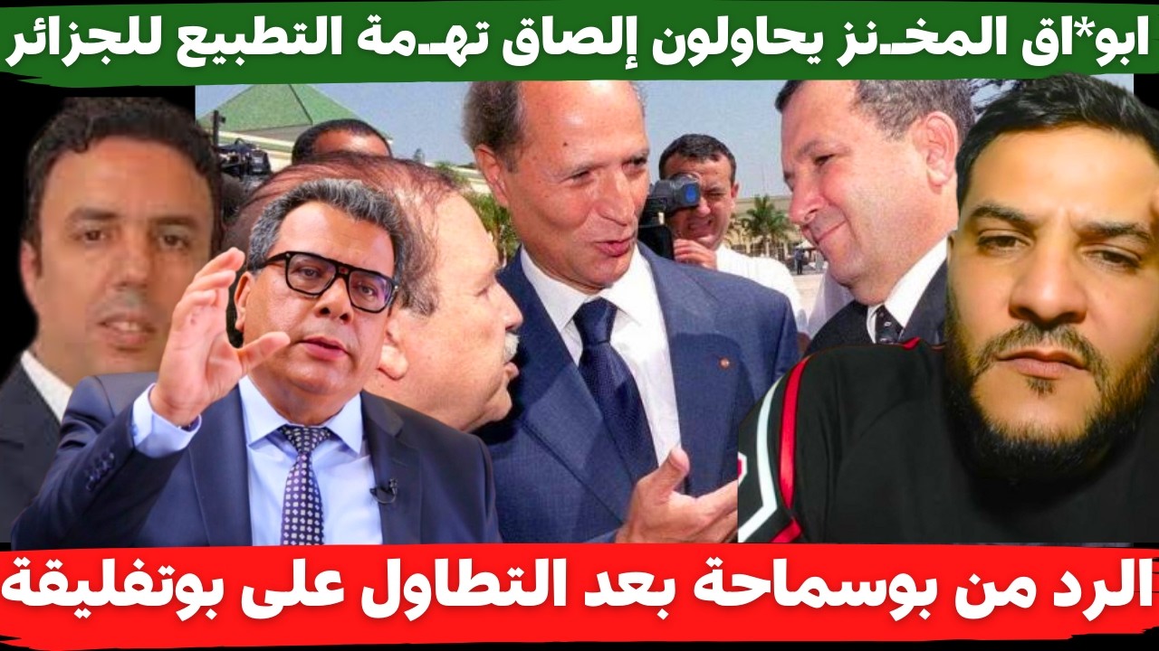 لايف بوسماحة الرد على الاسـ.اءة التي تعرض لها الامير عبد القادر العلو.يين مسلسل لقاء الـلقـ..طاء