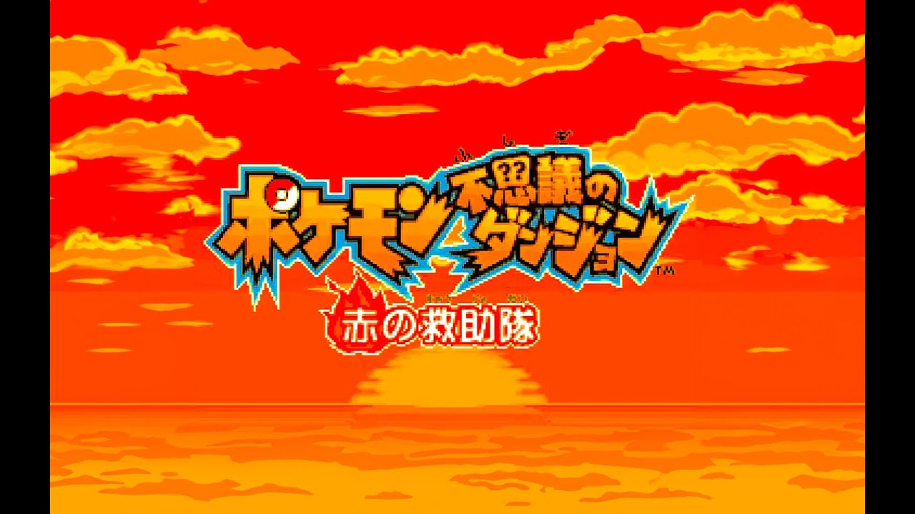 【03】ポケモン不思議のダンジョン赤の救助隊#雑談
