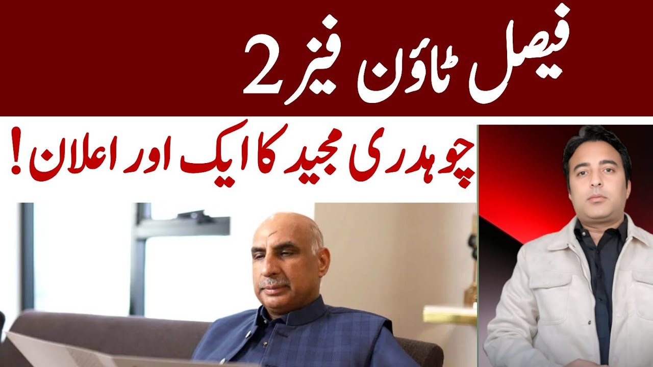 Faisal Town Phas2 Chaudry Majeed Big announcement 