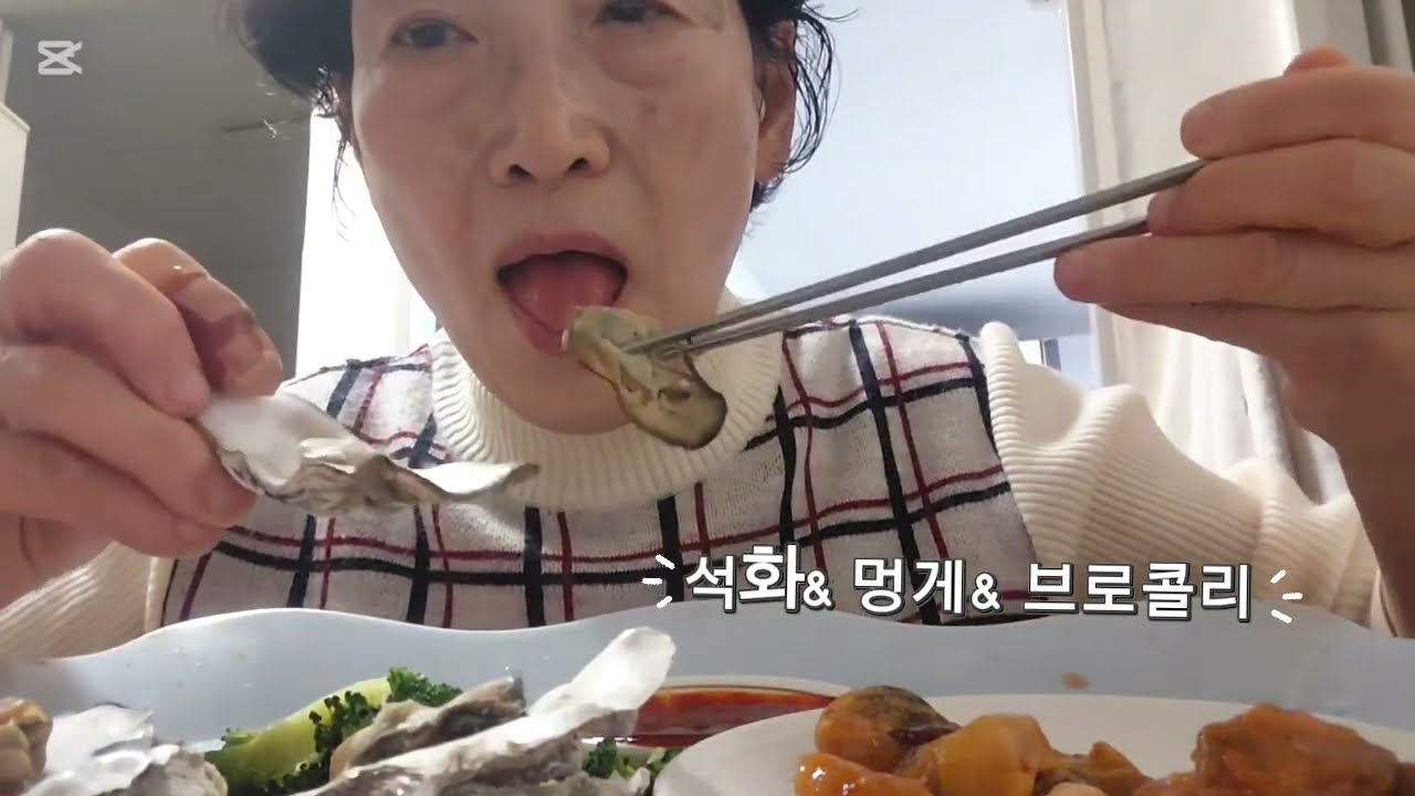 옥자여사의해산물맛보기 #할머니먹방