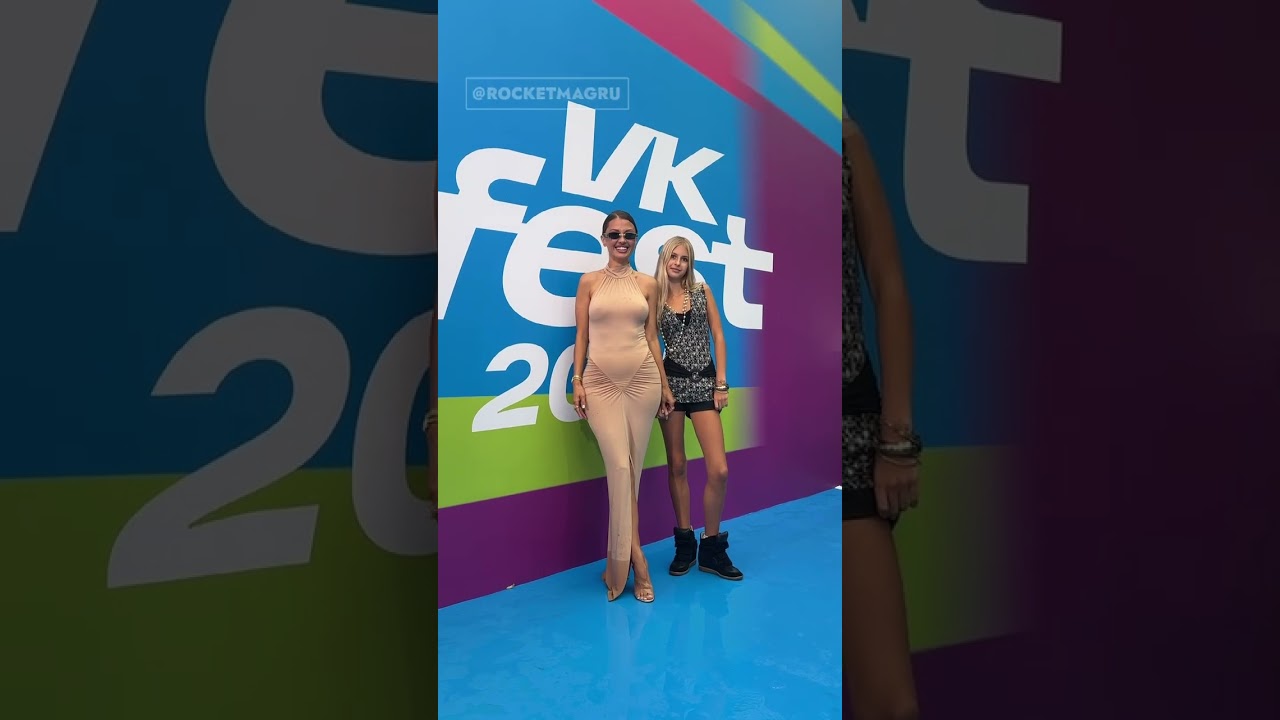Виктория Боня с дочкой Анджелиной на синей дорожке VK FEST 2025 в Москве #rocketmagru #викториябоня