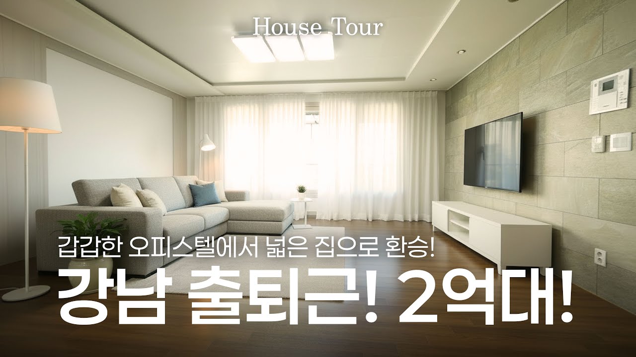 강남은 환승 없이 출퇴근! 집은 널찍한 집으로 환승! 2억대 대형 평형! [H1584][경기광주빌라매매][경기광주복층빌라][구해줘 홈즈][하우스투어][무입주금][전액대출]