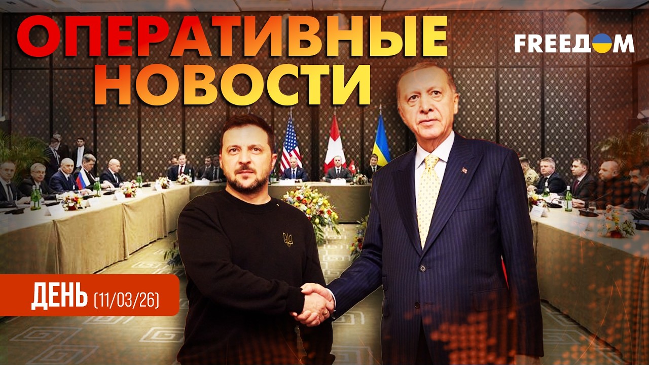💥 Переломный момент переговоров. Турция готова принять делегации | Оперативные новости. День