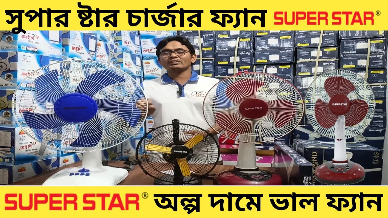 super star charger fan/super star tabel fan/9