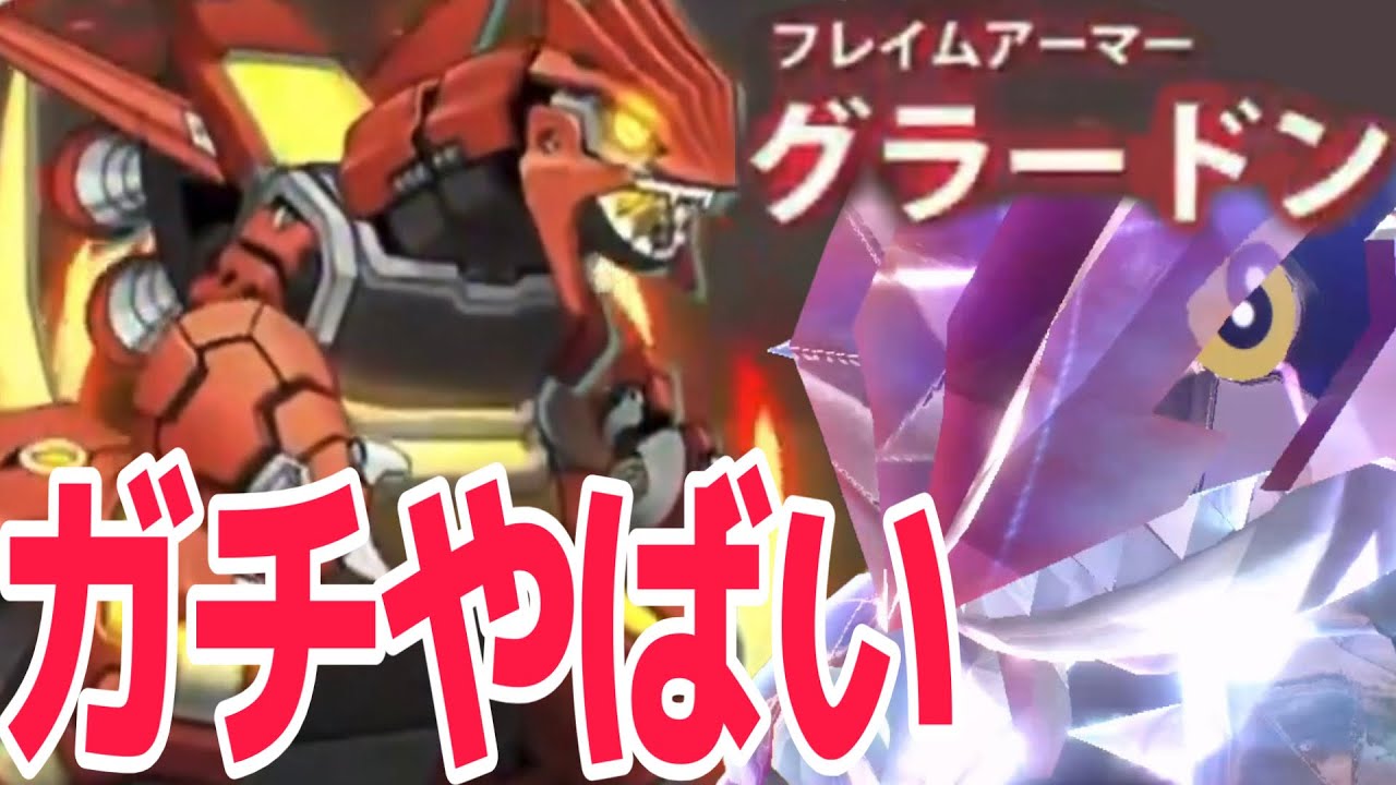 あのメカニカルコアを使用したフレイムアーマー・グラードンがガチでやばかった【ポケモンSV】