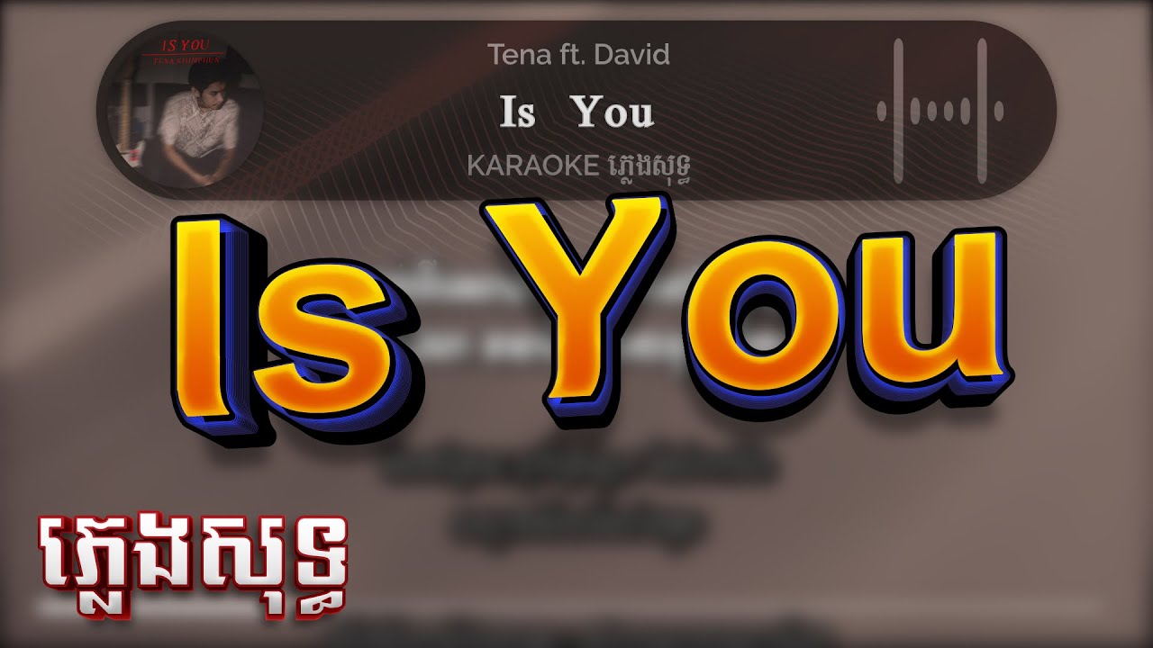 Tena Is You ft David ភ្លេងសុទ្ធ Karaoke #17