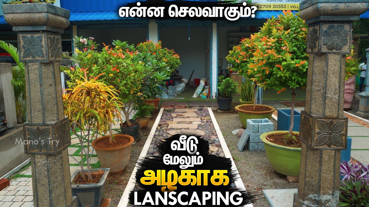 வீட்டை அடுத்த லெவலுக்கு கொண்டு செல்ல Landscaping And Gardening Ideas for Home | Mano's Try Tamil