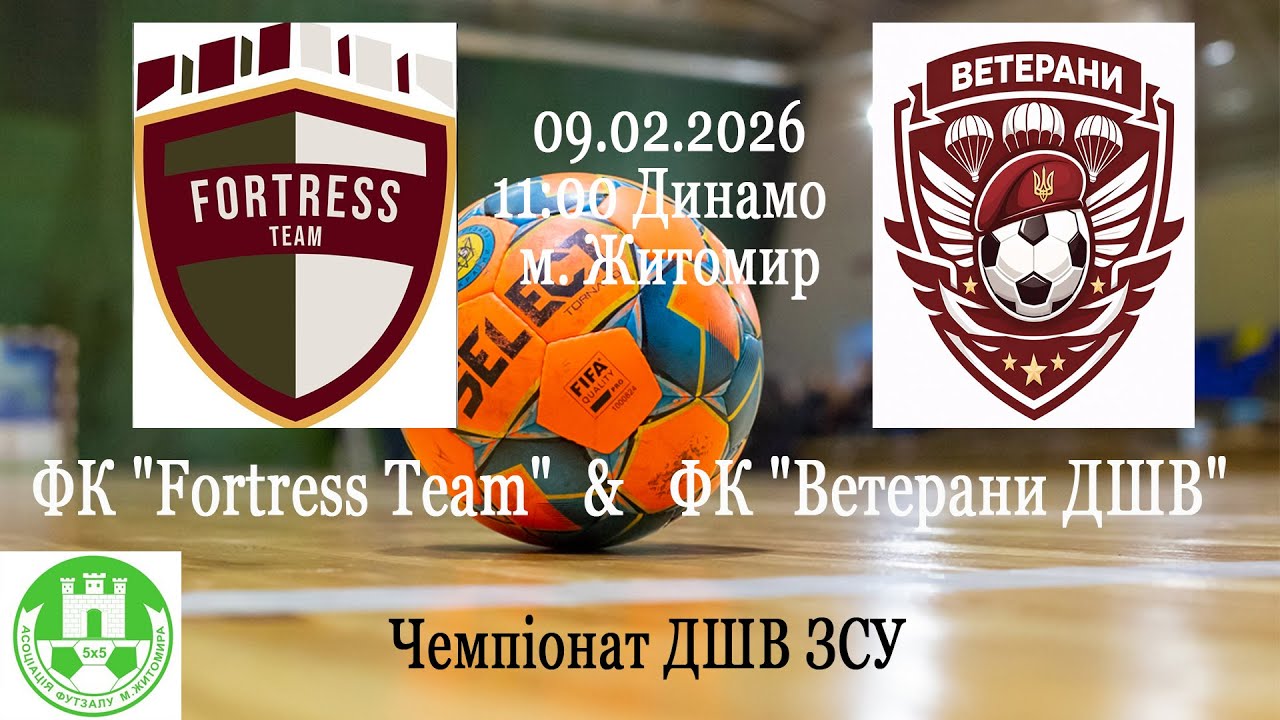 Fortress Team - Ветерани ДШВ | Чемпіонат ДШВ ЗСУ
