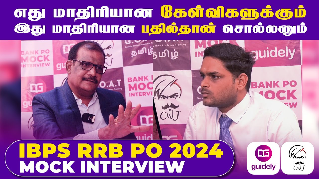 IBPS RRB PO Mock Interview Tamil - 3| Interview Questions க்கு இப்படித்தான் ஈஸியா பதில் சொல்லணும் |