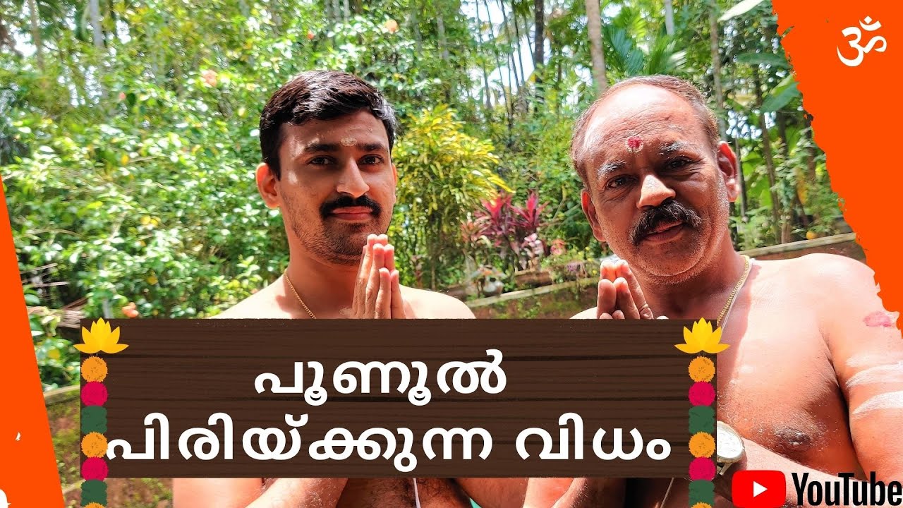 Sacred Thread | Poonool | Yagyopaveetham | Janeu | Brahmin Thread Making | How to Make ?