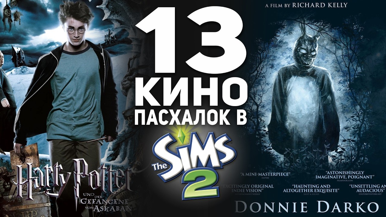 отсылки на фильмы в The Sims 2, которые никто не заметил