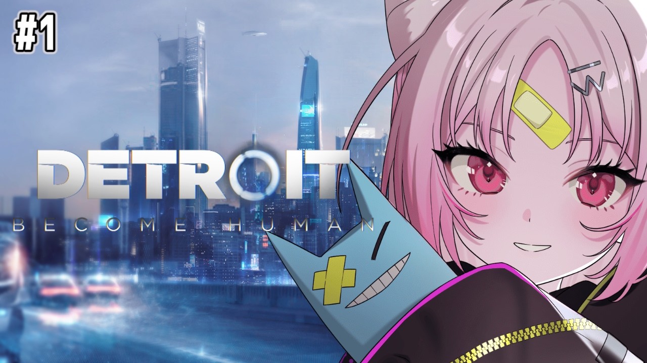 【Detroit: Become Human】ミームしか知らない完全初見の神経直結型おしゅロイト！【#ぶいぱい/彩歌すいれん 】