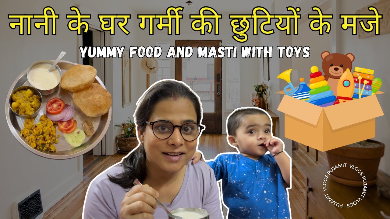नानी के घर गर्मी की छुटियों के मजे | Tasty food recipes | A day in my life daily vlogs |  vlog 3
