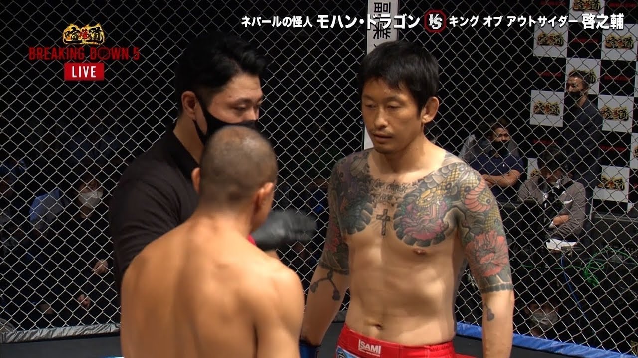 BreakingDown5全試合公開