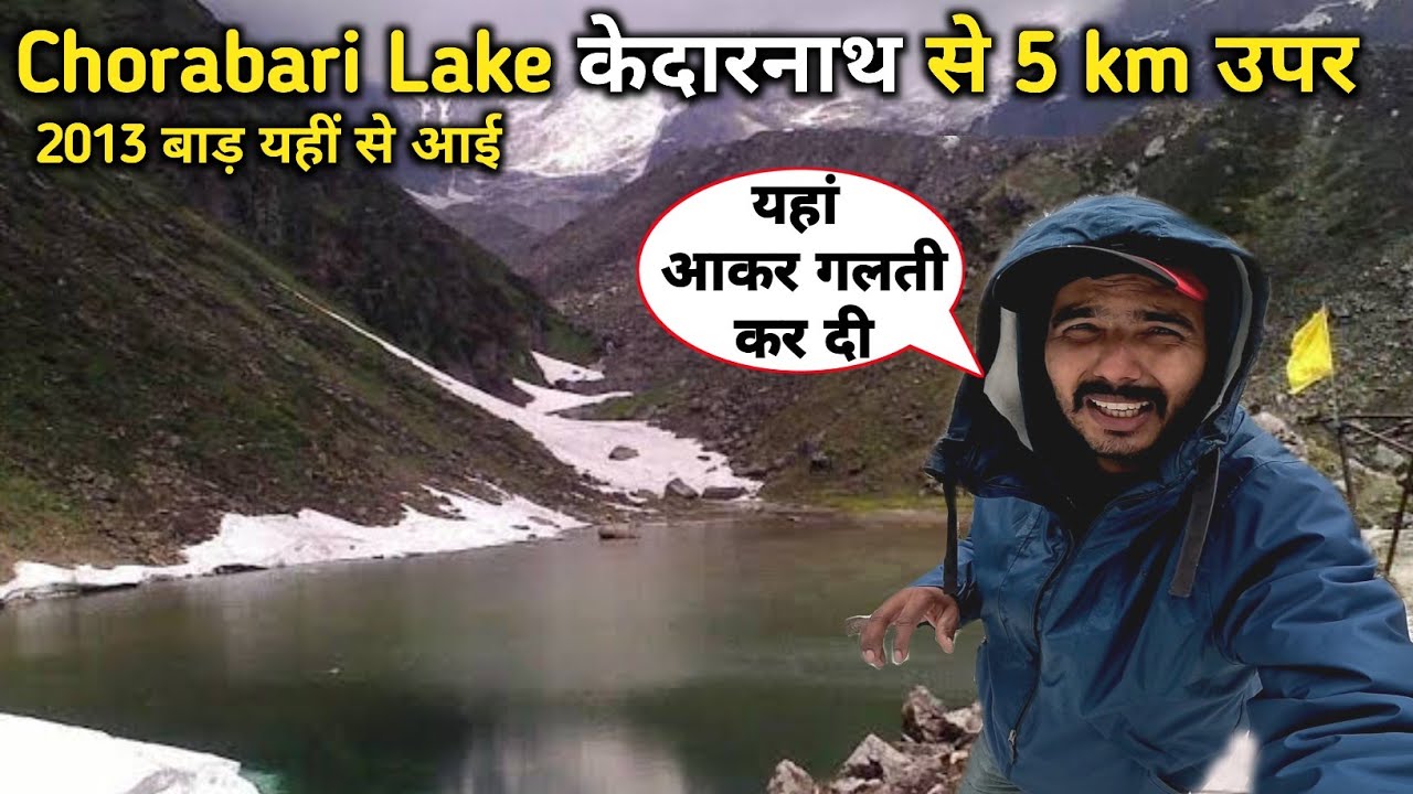 Kedarnath Chorabari glacier lake में फस गए | Helicopter 🚁 rescue ?? 2013 Kedarnath बाड़