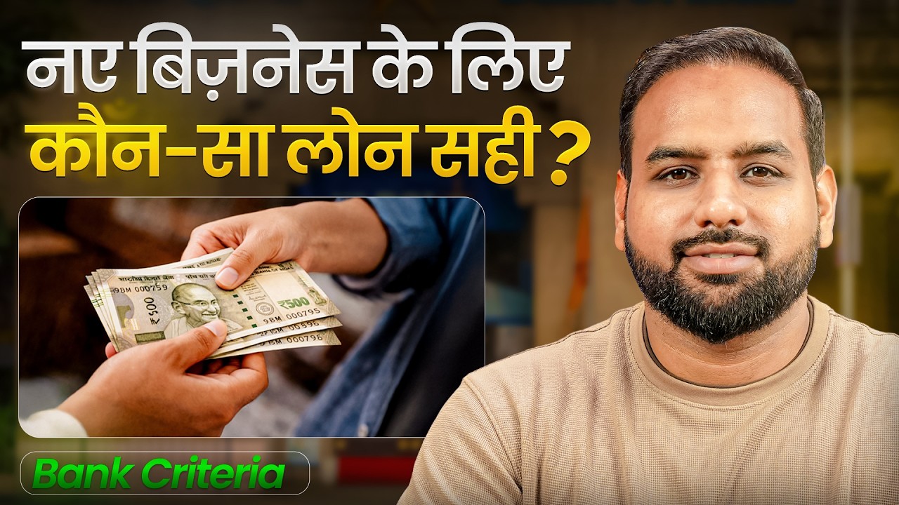 Top Bank Loan Schemes to Start Your Business in 2026