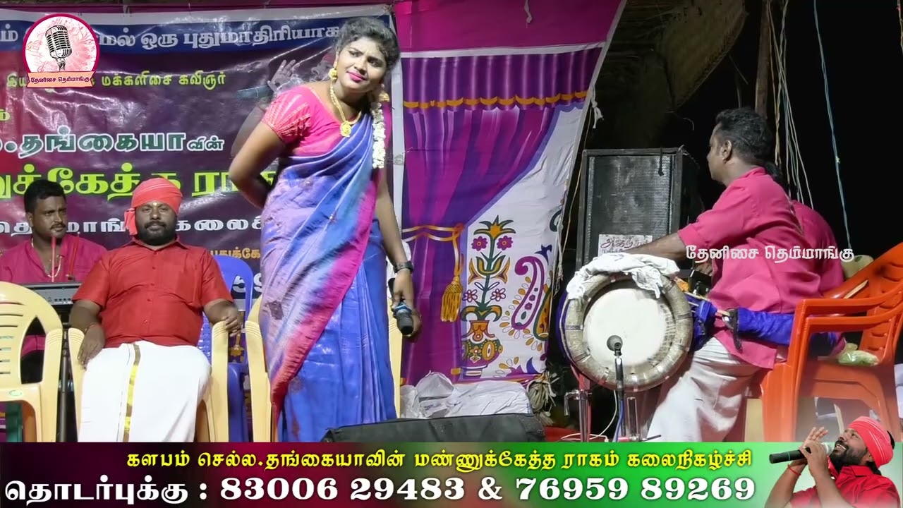கொத்தாக பூ முடுஞ்சு கோவிலுக்கு பொறப்புள்ள பற்றி பாடிய பாடல் | செல்ல தங்கையா காலைநிகழ்ச்சி