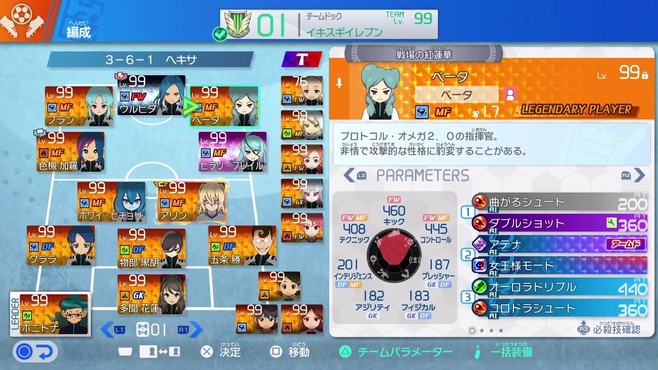 酒に逃げながらイナヴィク！　隠しストーリーやる！！　２３時くらいまでに終わらせて参加型だー！！！
　イナヴィククロニクルモード　できれば最終回