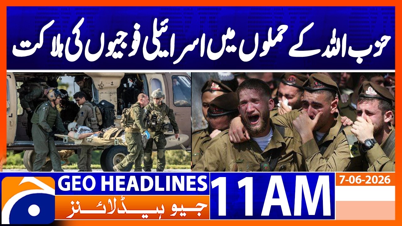 Two Israeli Soldiers Killed in Hezbollah Attacks | Geo News 11AM Headlines 07 June 2026