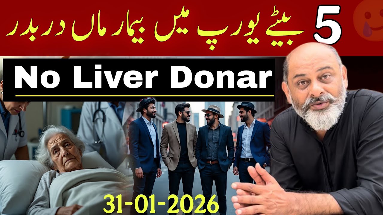 Homeless mother |Five sons in Europe | Iftikhar iffi vlogs | پانچ بیٹے یورپ میں ماں رل گئی