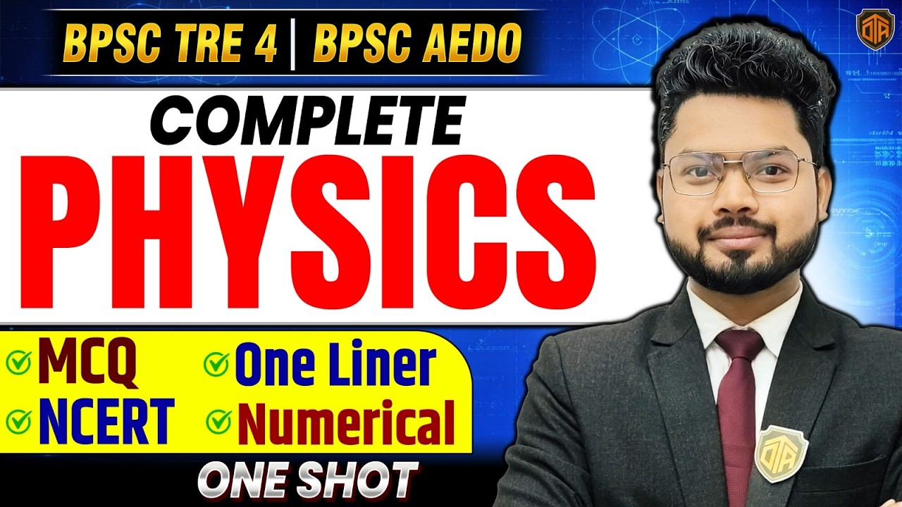 BPSC TRE 4 | Bihar Teacher Physics Class | TRE Physics MCQs | BPSC Teacher Physics by Vikash Sir