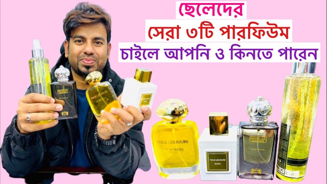 Узнайте цены на 3 лучших аромата Tous Les Jours Perfum,