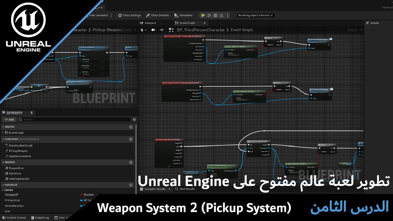 Unreal Engine 5 تطوير لعبة عالم مفتوح على | Weapon System 2 (Pickup System) | الدرس الثامن