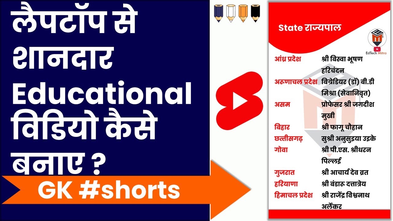 How to make GK shorts video for YouTube in Hindi | Educational video kaise banaye
