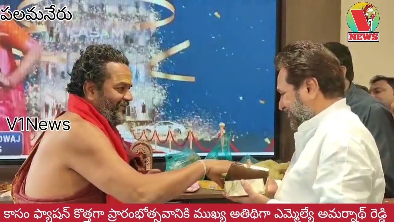పలమనేరులో నూతనంగా ప్రారంభం కానున్న కాసం ఫ్యాషన్ కు ముఖ్యఅతిథిగా ఎమ్మెల్యే అమర్నాథ్ రెడ్డి 
