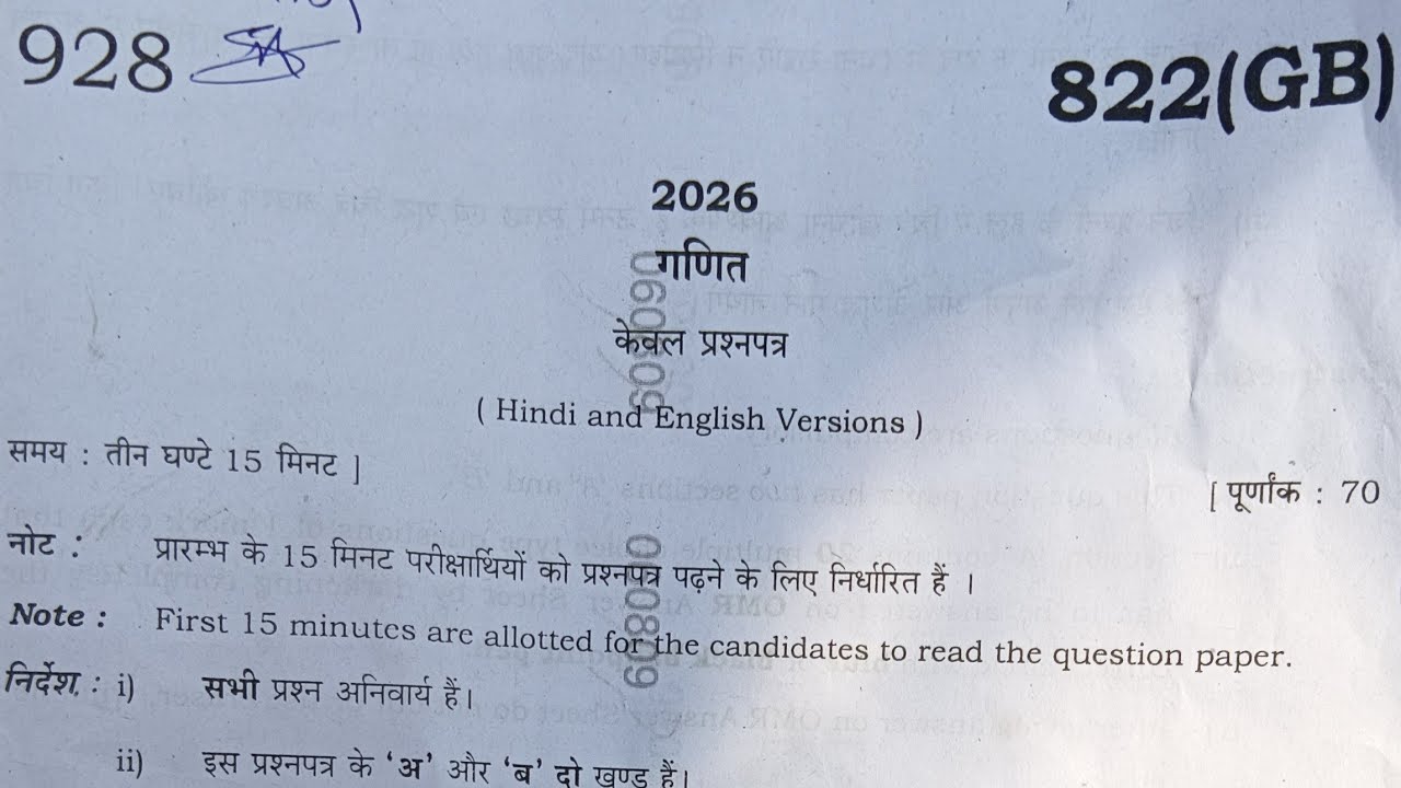 Maths Class10th Board Paper Solution Code 822(GB)27 February 2026 | 822 (GB) Answer |#822gb#822(gb) 