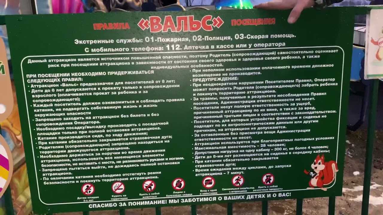 Вальс