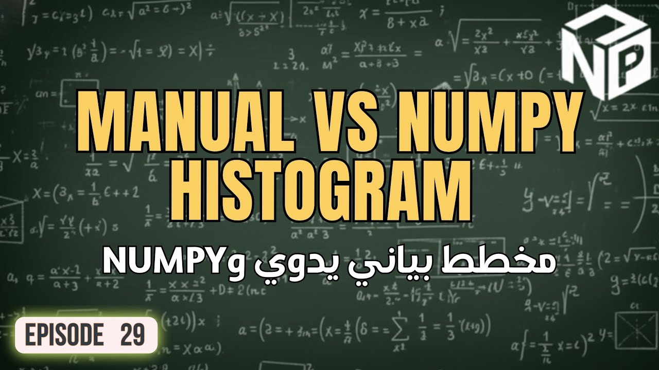 كورس NumPy | ٢٩. مثال على تجزئة البيانات (Example: Binning Data)