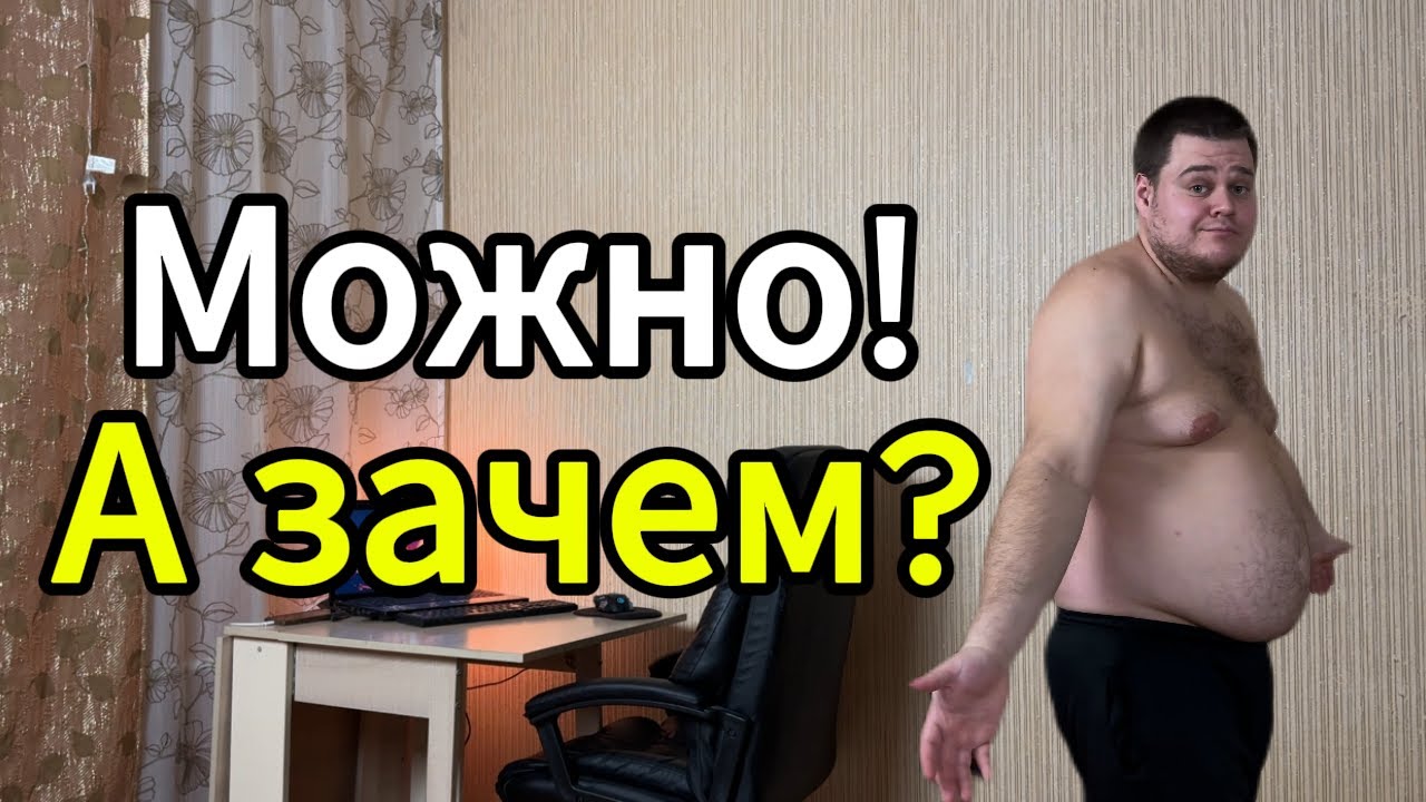 Как выйти из кризиса? Ожирение это приговор! Проверка фитнес блогеров.