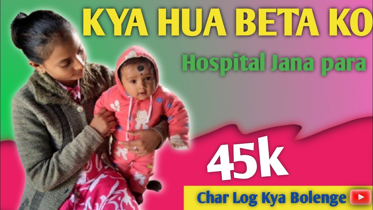 Kya hua beta ko hospital Jana para || Mangaldai town || Char Log Kya Bolenge #viralvideo #vlogging 