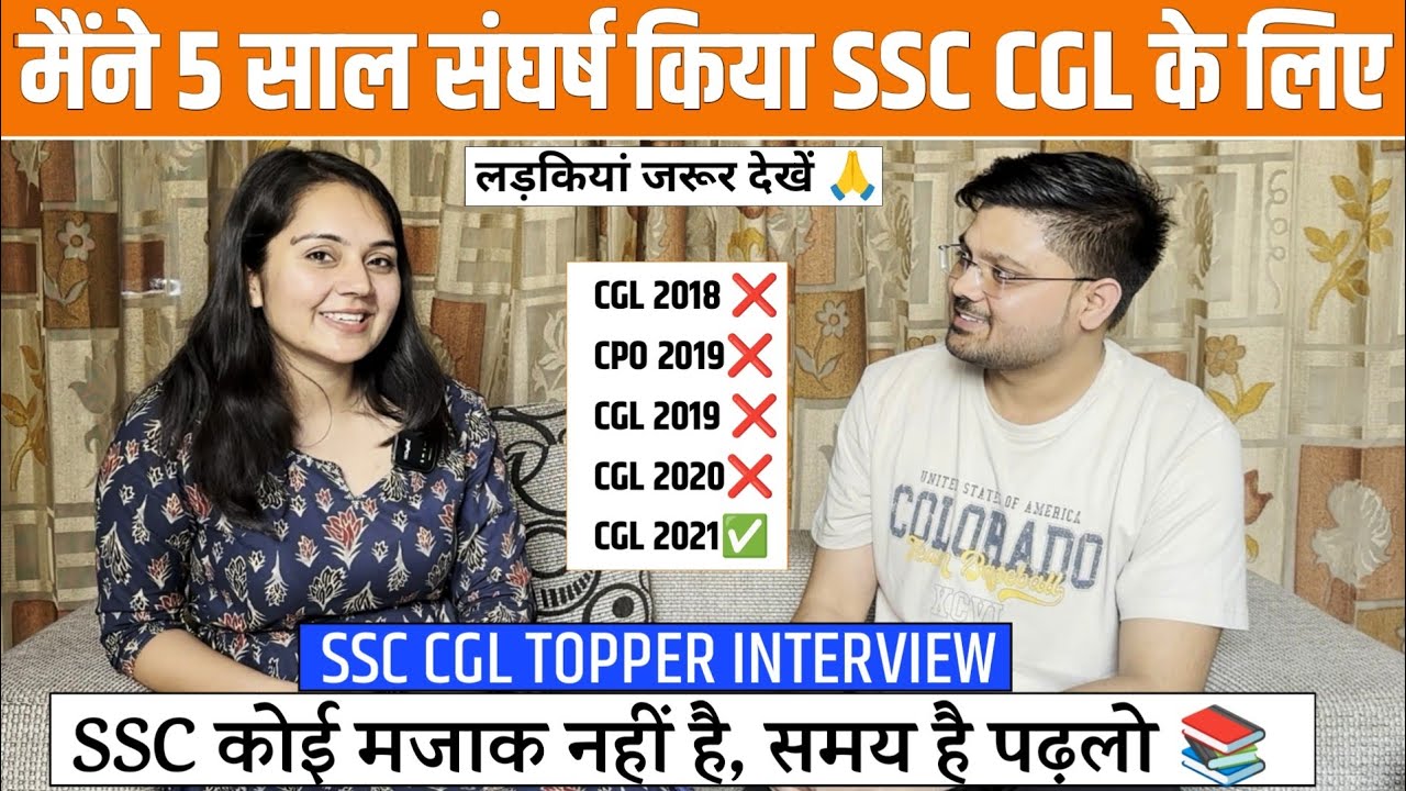 5 साल का संघर्ष🔥| SSC CGL Topper Interview | Rinki Yadav (SSC CGL 2022)| Strategy & Motivation