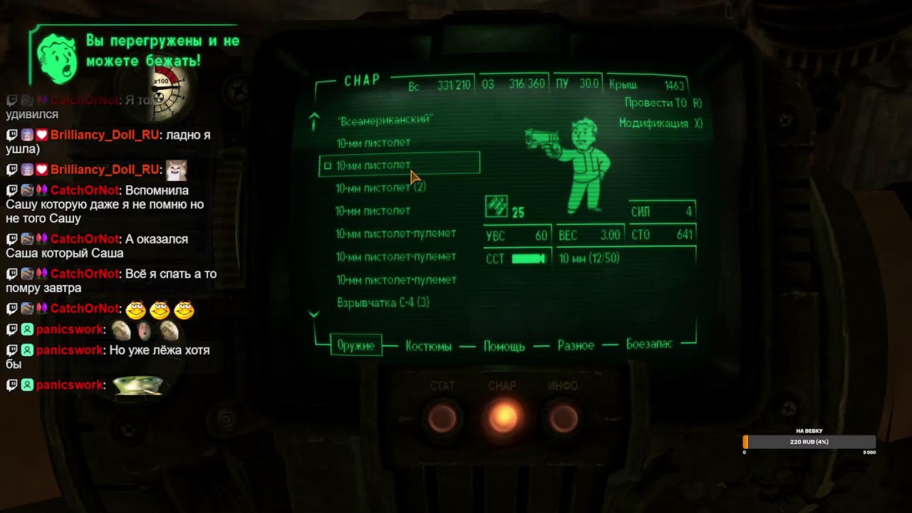 Fallout New Vegas Фаллаут Нью Вегас прохождение челлендж без смертей Русская озвучка Макс сложность