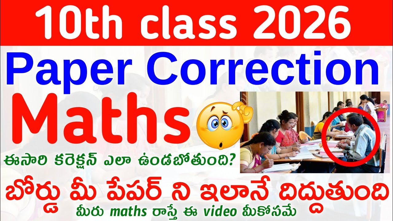 10th Class 2026 Maths Paper Correction 🔥 | How They Check Your Answer Sheet? 😱 Full Details Telugu
