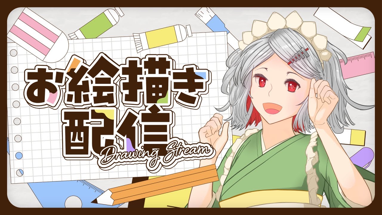 【 #お絵描き #雑談 】新モデル作成の続き【 #VTuber / 鉄倉ツユクサ 】